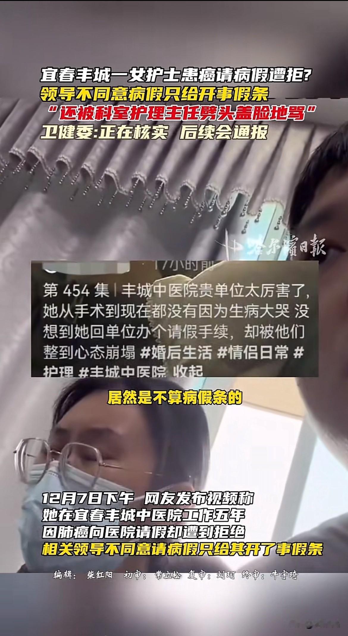 没人性！江西宜春，护士患癌请病假遭拒，领导不体谅反电话劈头盖脸一顿骂，网友炸开锅