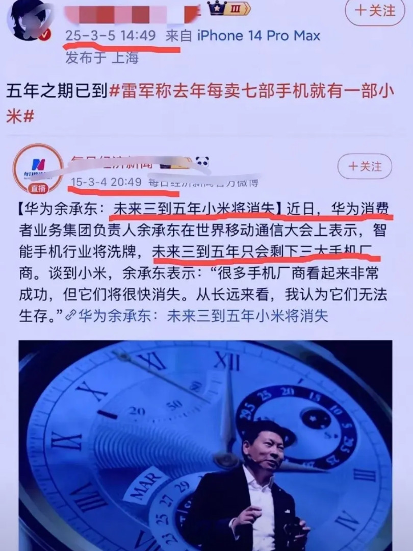 小米绝对是大嘴的克星大嘴吹过很多牛，很多牛都实现了，唯独有两个都是被小米戳破的