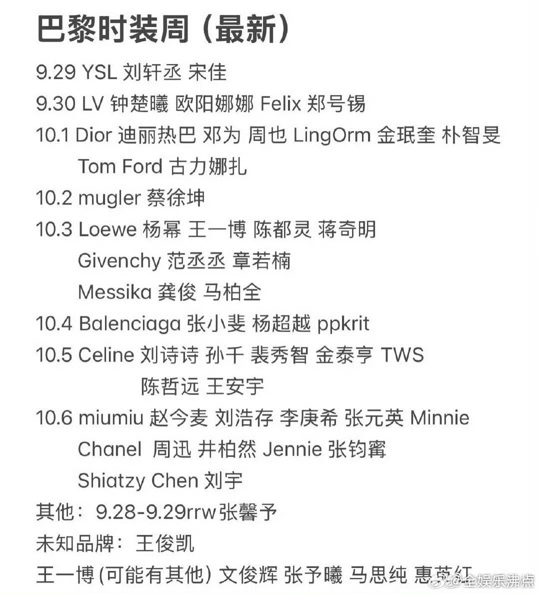 范丞丞章若楠g社生图章若楠范丞丞g社生图啊​​​