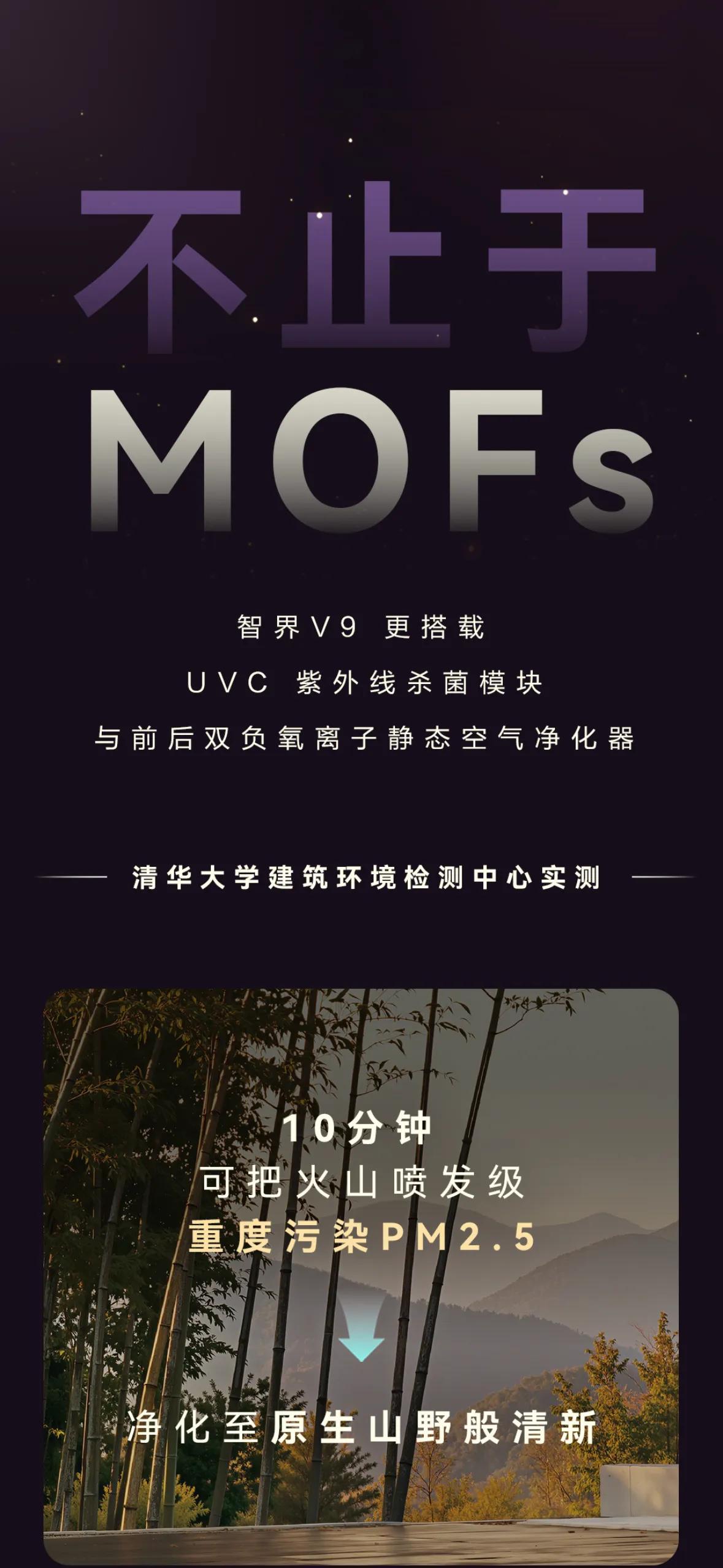 鸿蒙智行首款9系旗舰MPV智界V9再次带来了让人们惊叹的表现，让你真的不得不佩服
