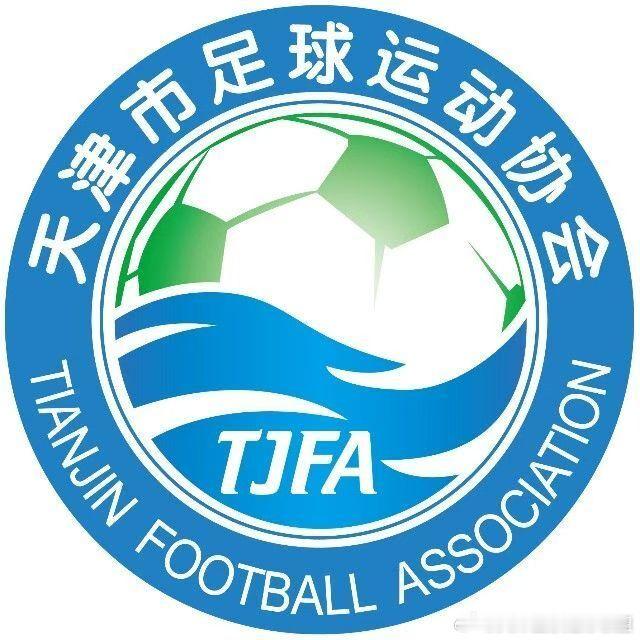 有感而发，关于天津队参与中冠联赛和中国足协杯资格赛的看法​一.中冠联赛1.天津足协：对于现在的天津市