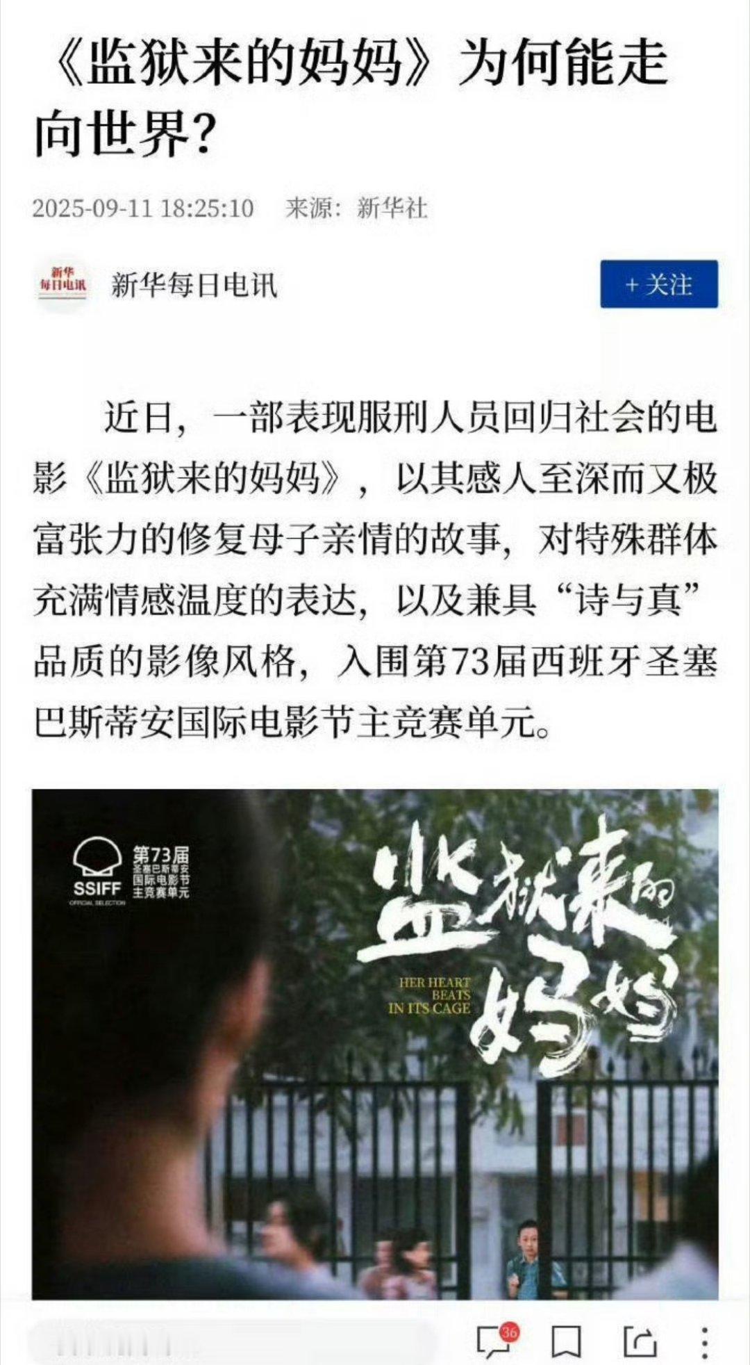 现在最尴尬的，应数新华社了吧？