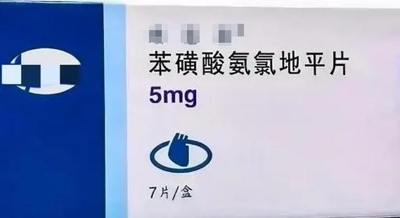 医生提醒：吃上苯磺酸氨氯地平，这3件事就别做了，小心害了自己 不少人吃苯磺酸