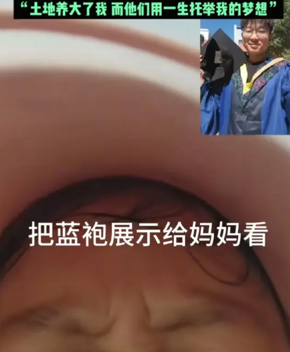 双丰收！6月21日，山东一男生研究生毕业蓝袍加身给父母打视频，刚好遇到父母在地里