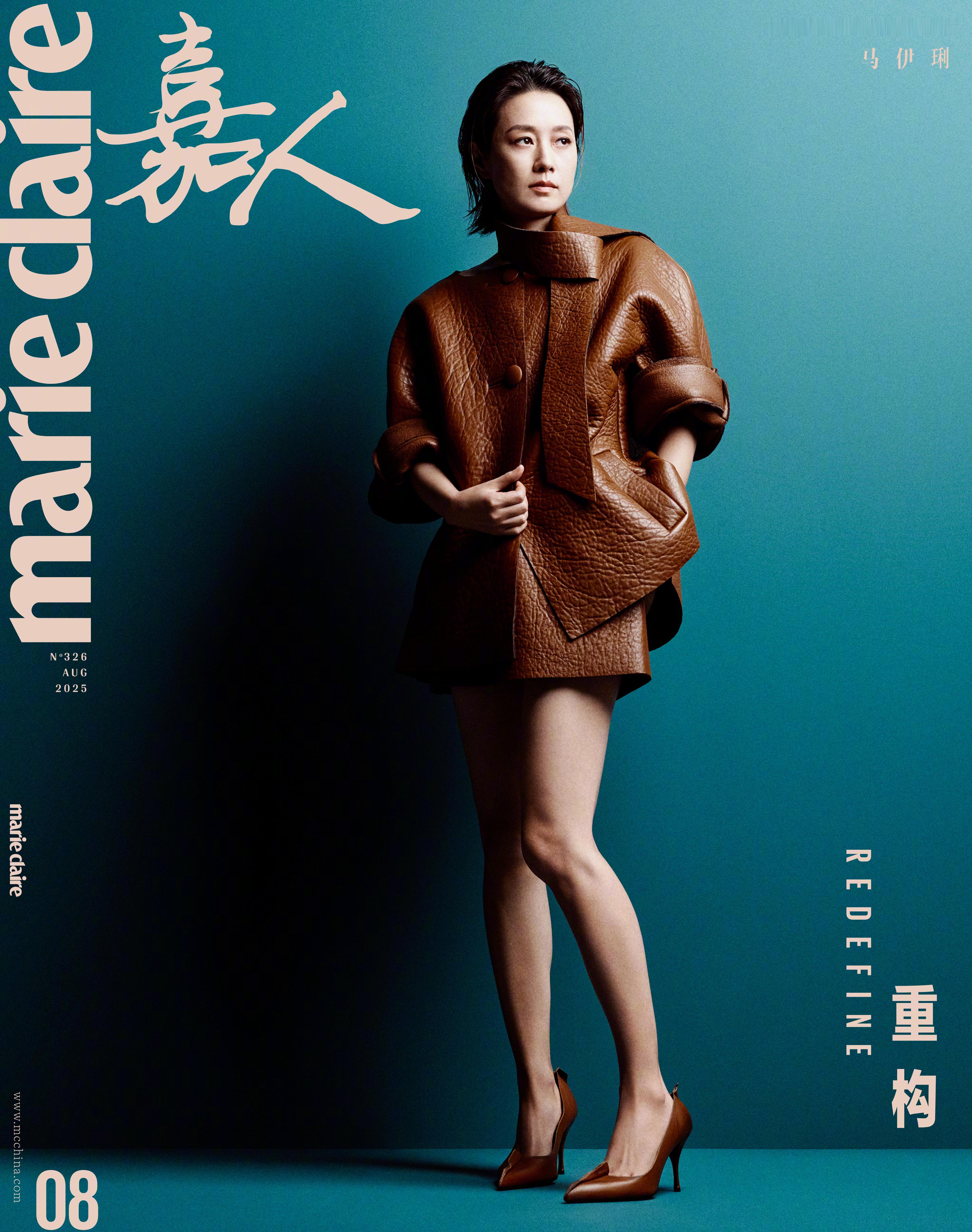 马伊琍×MarieClaireAugust2025.「嘉人」八月刊迎来