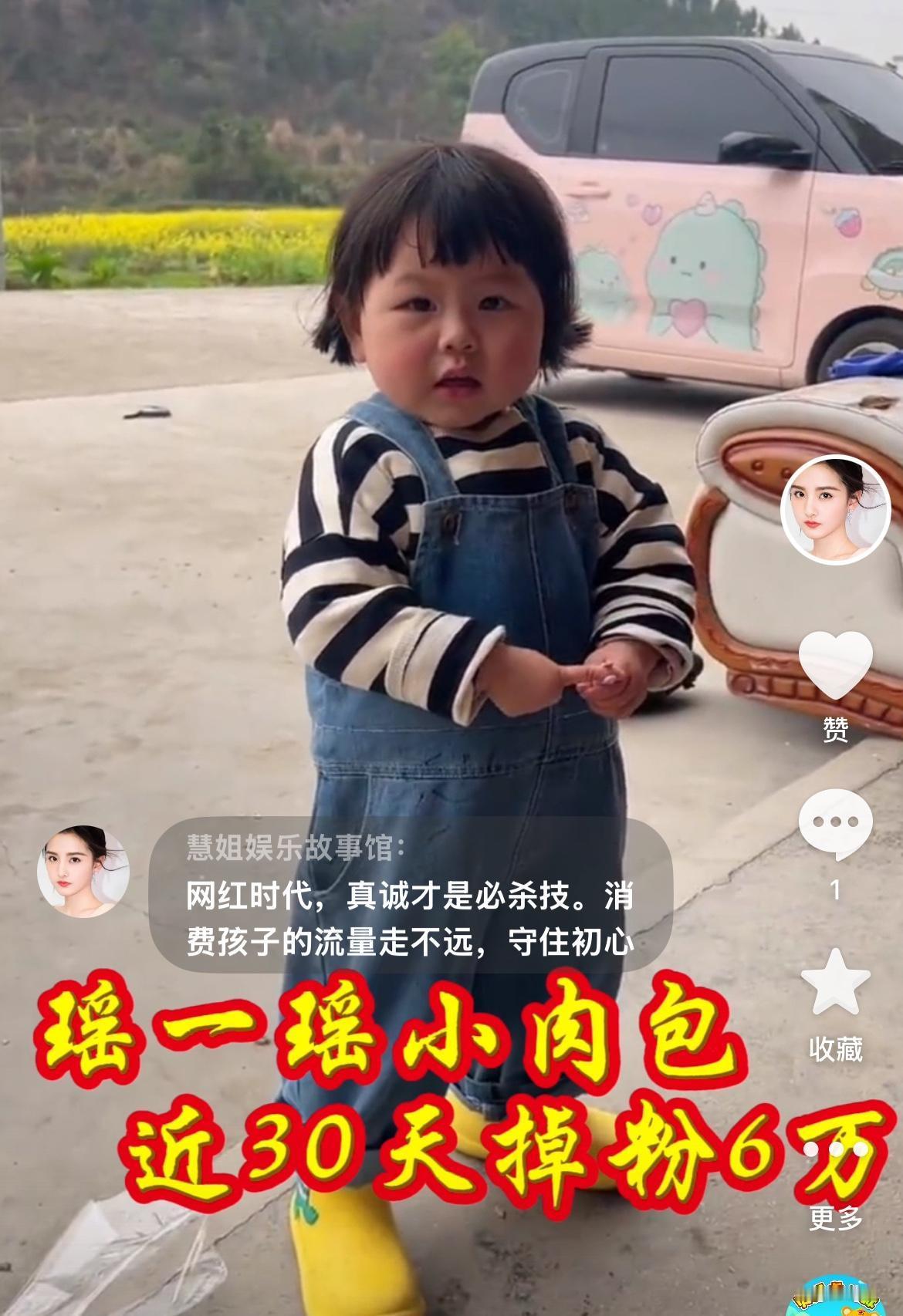 什么？千万网红“瑶一瑶”30天暴跌6万粉，一年掉粉120万，这孩子到底动了谁的