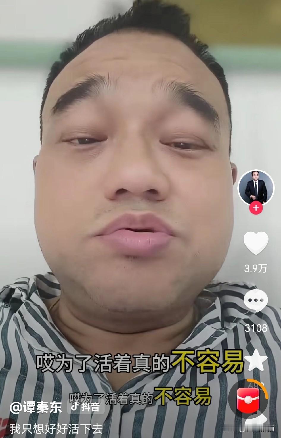 因为罗永浩的一句话，谭秦东这个曾经熟悉的名字，又走进了大家的视野。虽然不能再当