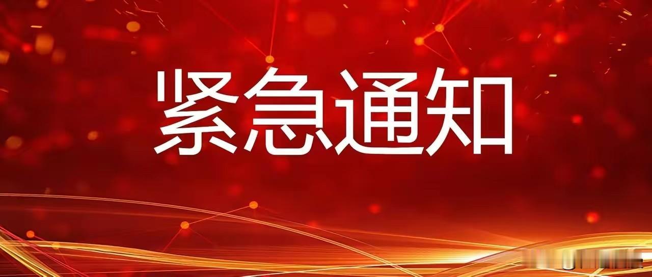 紧急通知！中国大使馆凌晨发文。要求中国公民立即撤离！！！看见这个新闻的时候