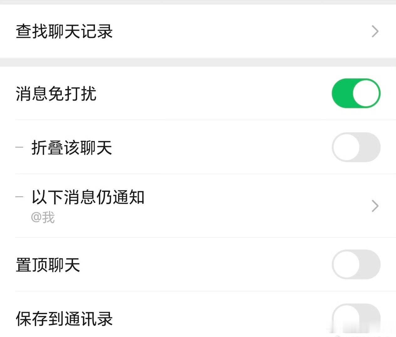微信群聊可以彻底关闭通知了微信群聊终于能实现“真静音”了，微信近期优化了群消息