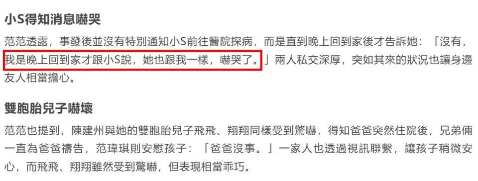 #小S我没有办法再失去一个好朋友了##小S得知陈建州心肌梗塞吓哭了#小S得知陈建州心肌梗塞后吓哭了范