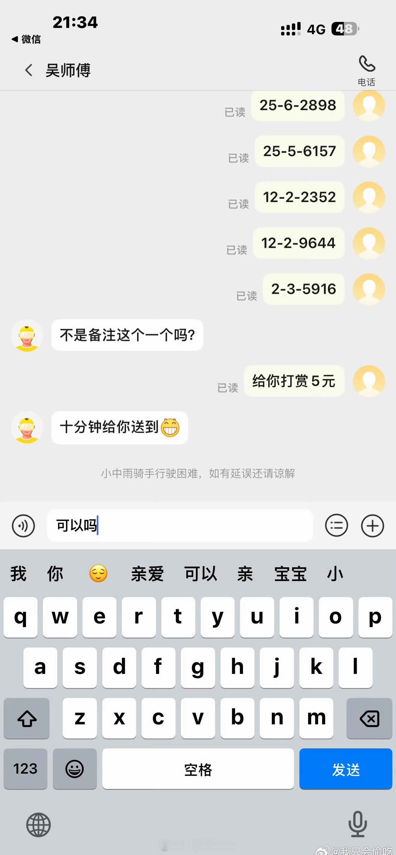 有钱就是干！​​​