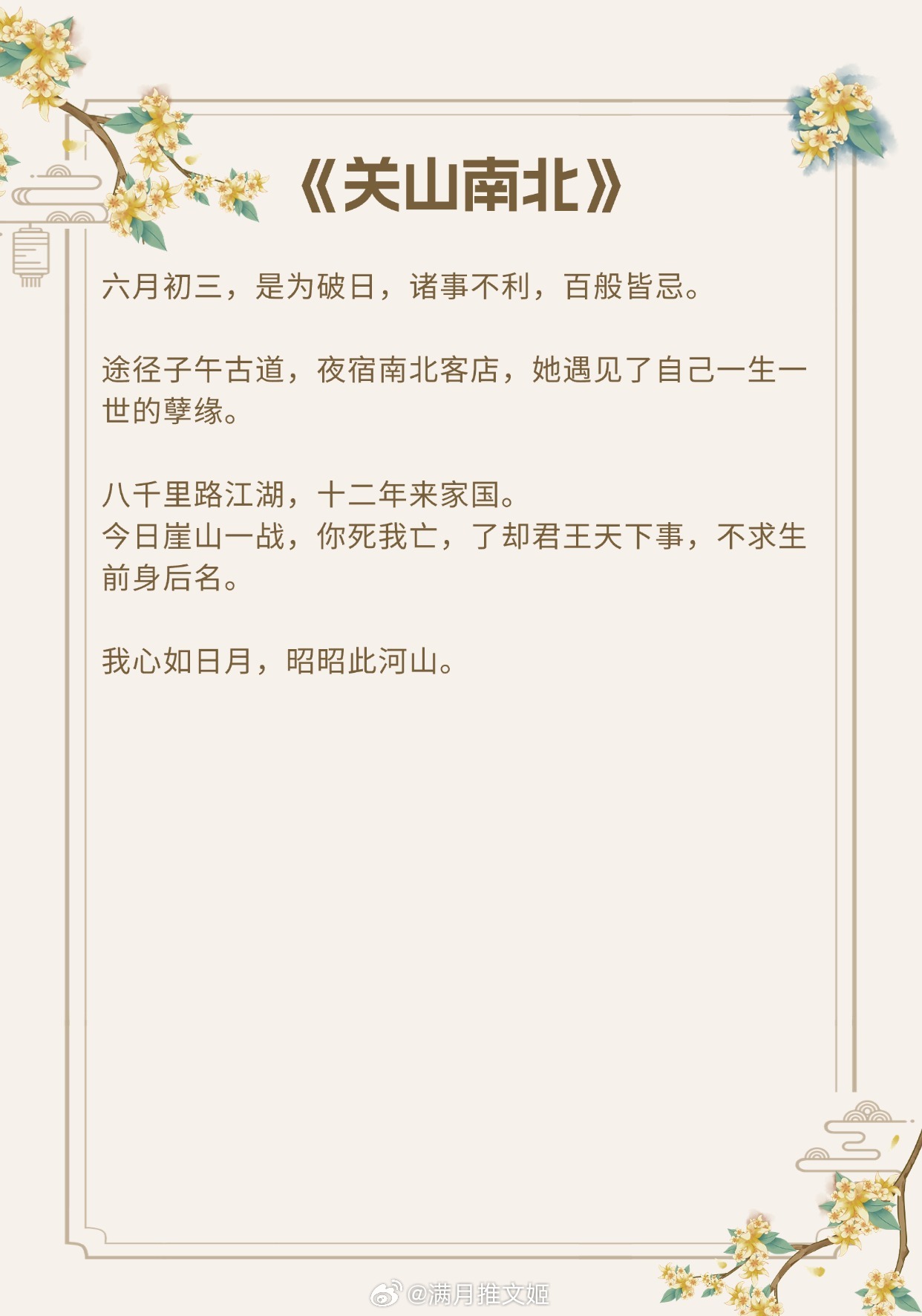阅读使我告别迷茫我的私人宝藏书单【智商在线的权谋古言】她于风雨之中，窥得了对方