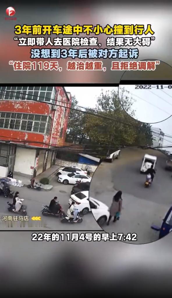 河南驻马店，一位女士开着小电动车上班，路上轻轻蹭了一下行人的腿，当场送医，医生说