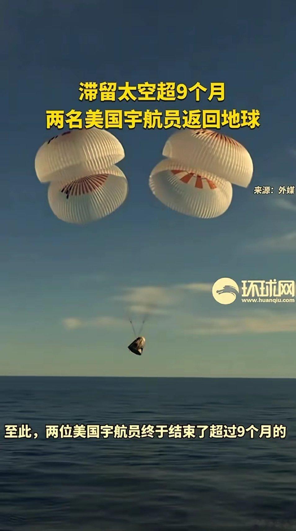 美2名流浪宇航员被转移至救援船为了接回滞留的宇航员，NASA与SpaceX迅速展