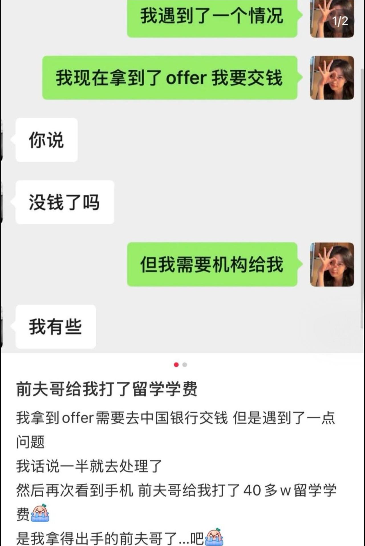 前夫哥们，不要再傻傻的给她们花米了