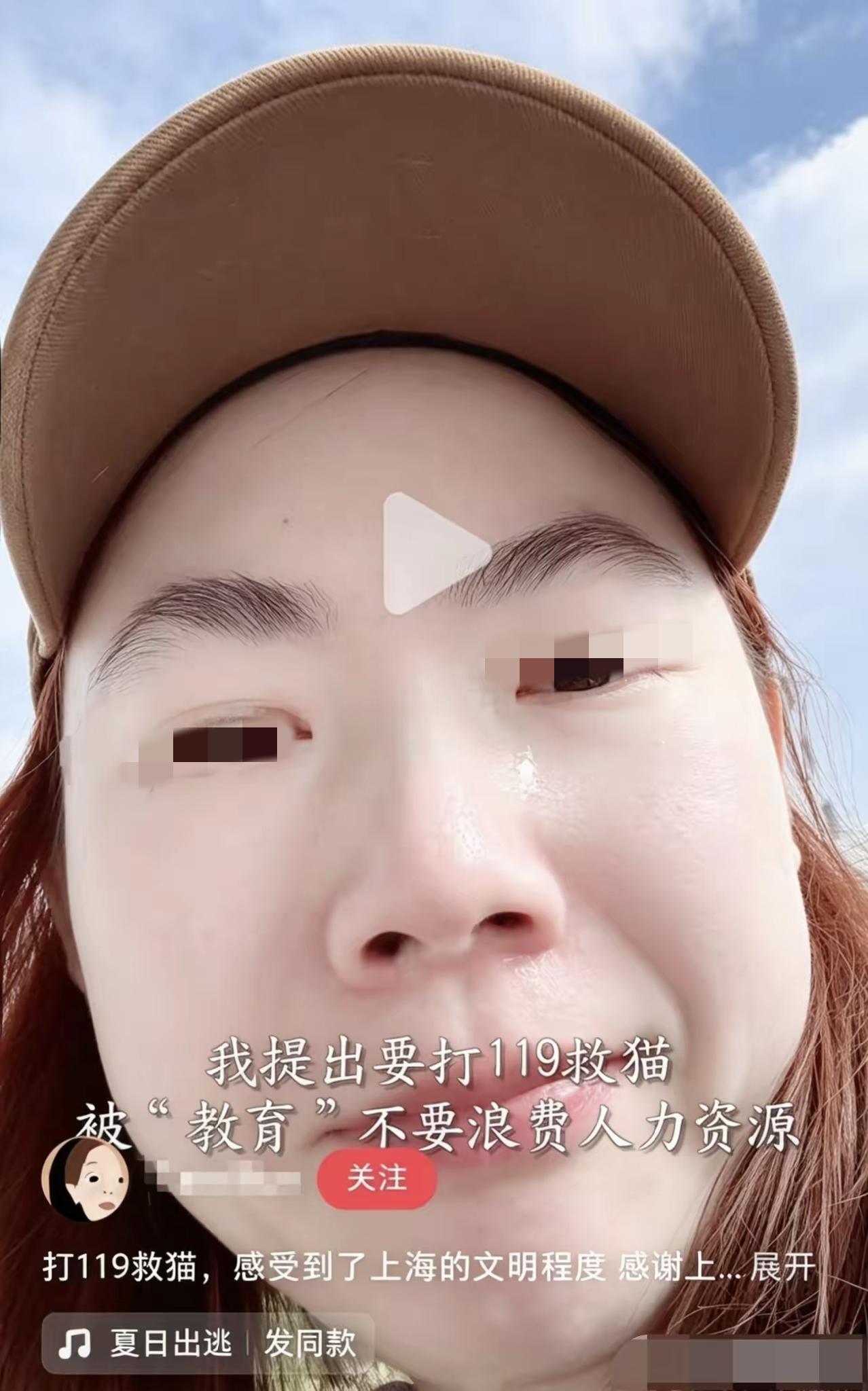 同一女子两件事：严查列车员抽烟，又要求119免费救猫被拒是她、是她还是她！投诉