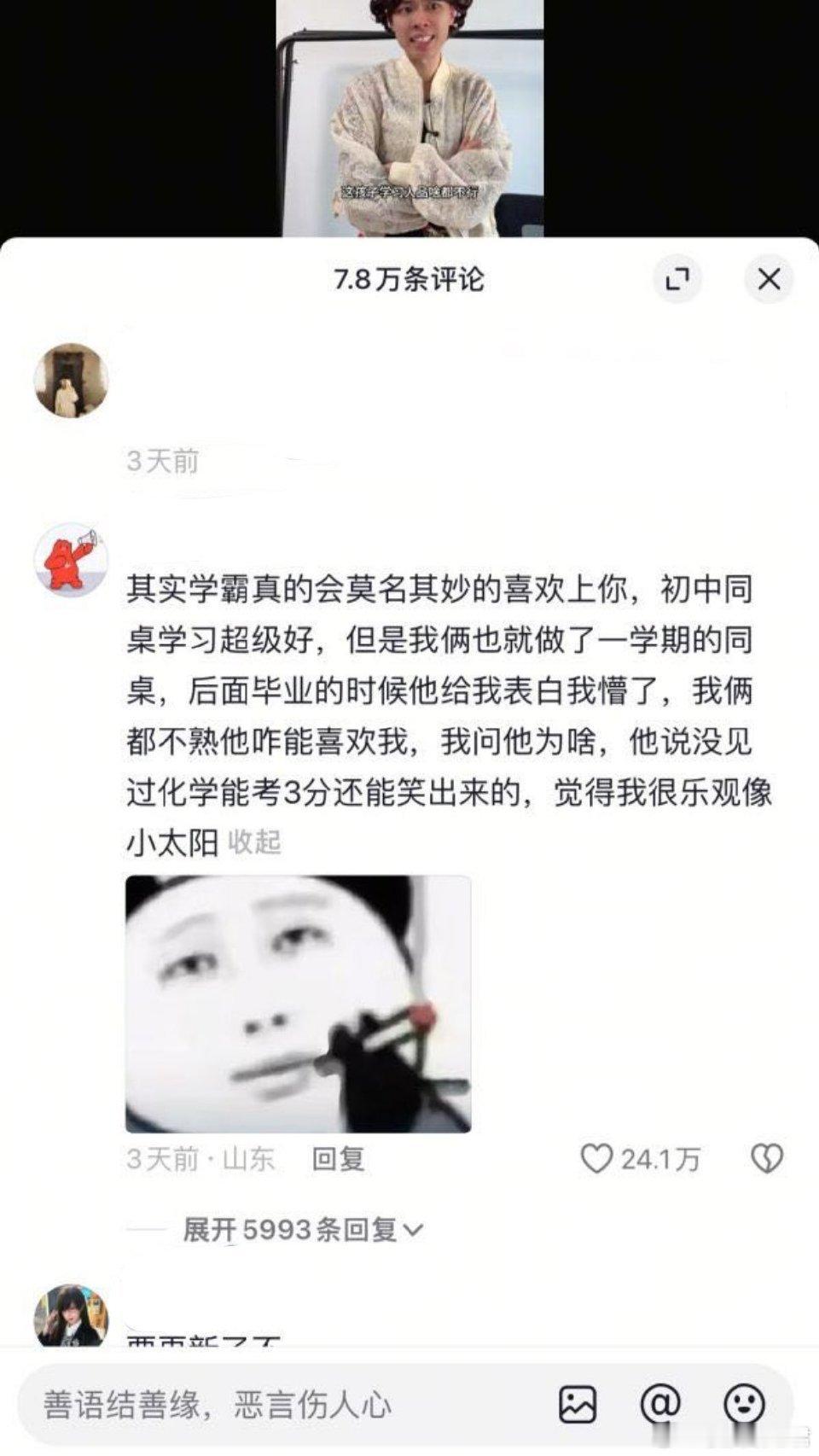 其实学霸真的会莫名其妙喜欢上你​​​