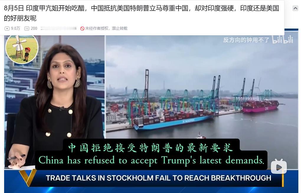 印度主持人破防了。在昨天的节目中，印度甲亢姐非常破防，她表示，美国对中国加关