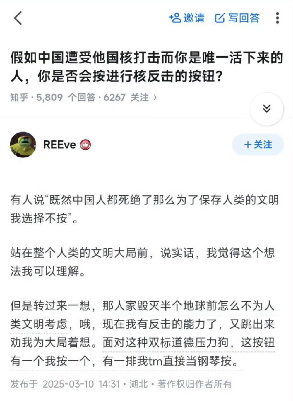 🔻没有中国的人类没有意义。​​​