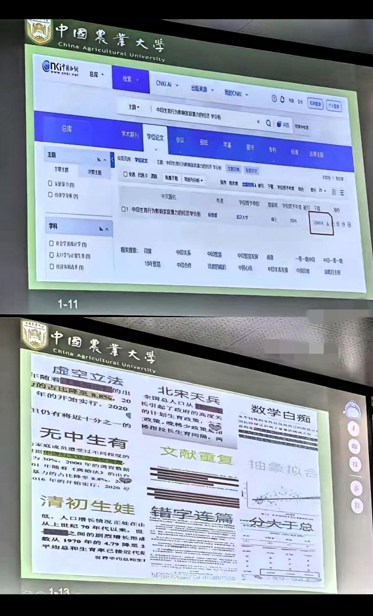谁能想到，武汉大学杨景媛的硕士论文，没成学术成果反倒成了“反面教材模板”？中国农