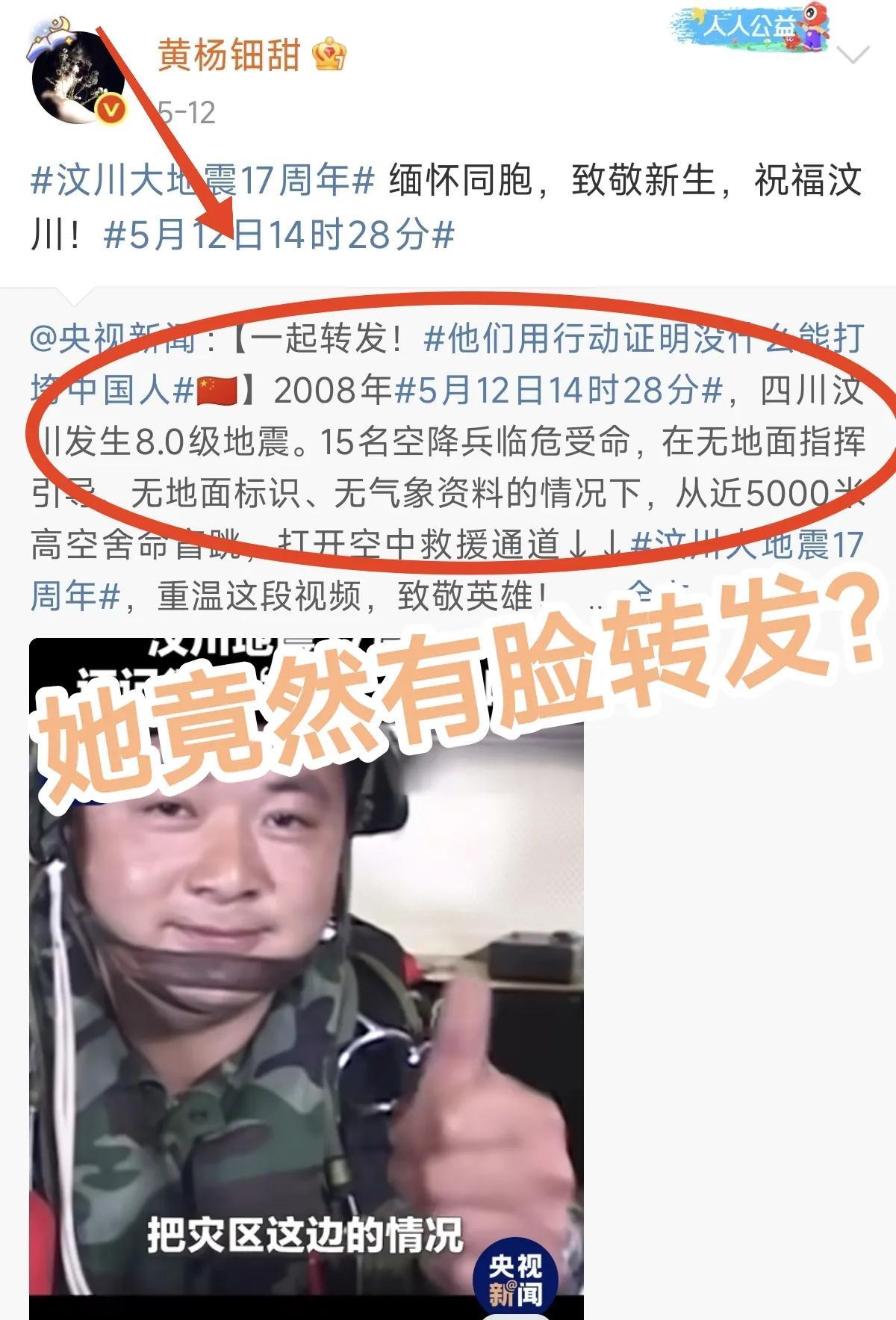 黄杨钿甜真的是越扒越有料！更离谱的是，她的拍戏资源完全没收到影响！这难道就是背