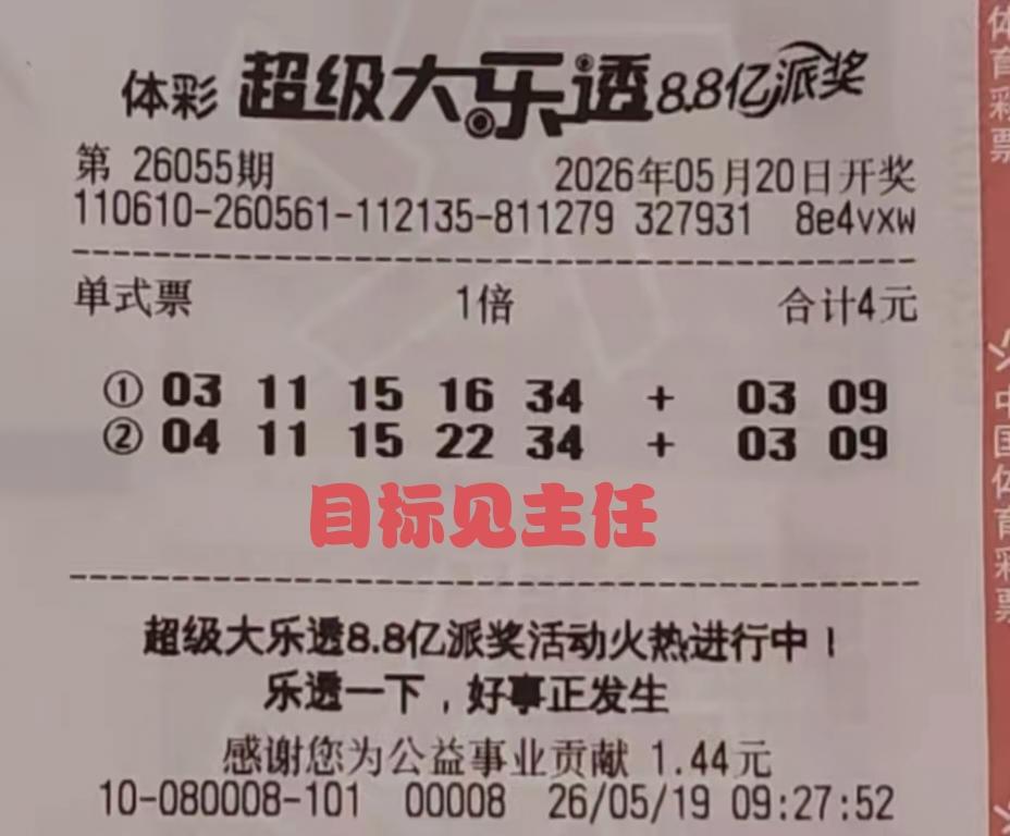 目标见主任，理想很丰满，现实很骨感，只花4元钱就想见到主任，那主任也太掉价了吧，