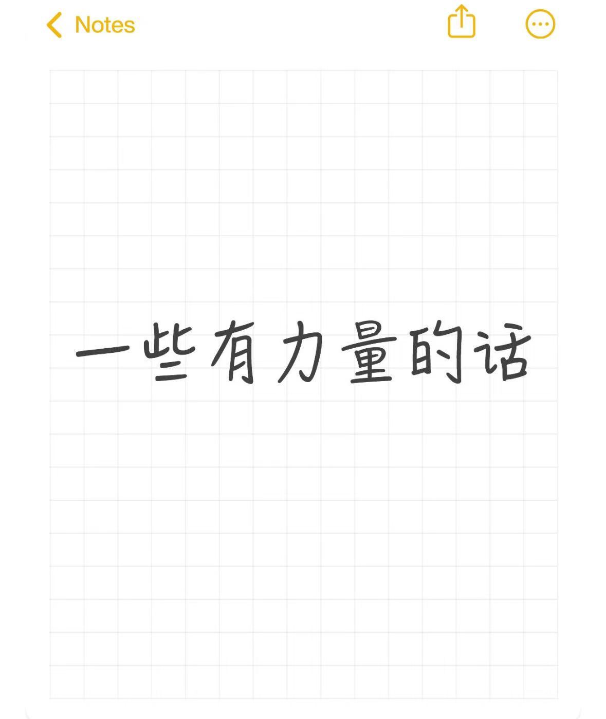 在乎你自己你表达，别人就知道你有主见。