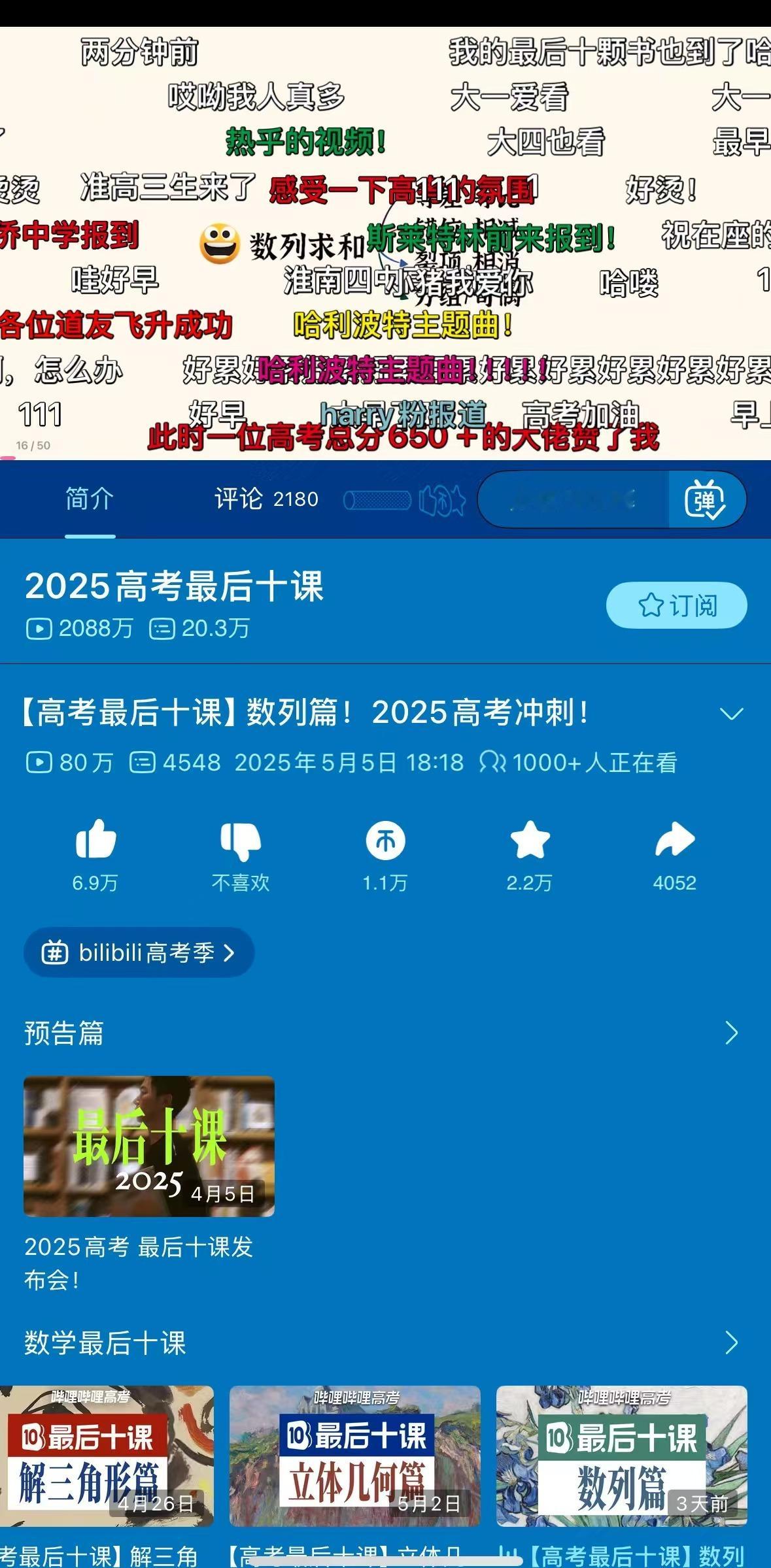 还有一个月就到25年的高考了，在最后冲刺阶段，我特意给各位学子整理一些实用建议↓