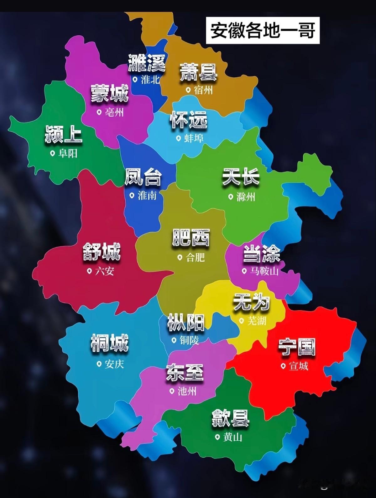 在副中心之争上感觉蚌埠看不清现实，总认为副中心就是带动周边。皖北哪个能带动周边？