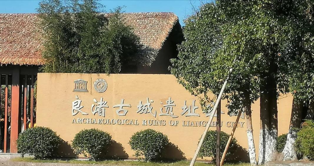 颠覆很多人的历史认知！明明二里头有宫殿青铜，良渚无成熟文字、少青铜器，国际学界却