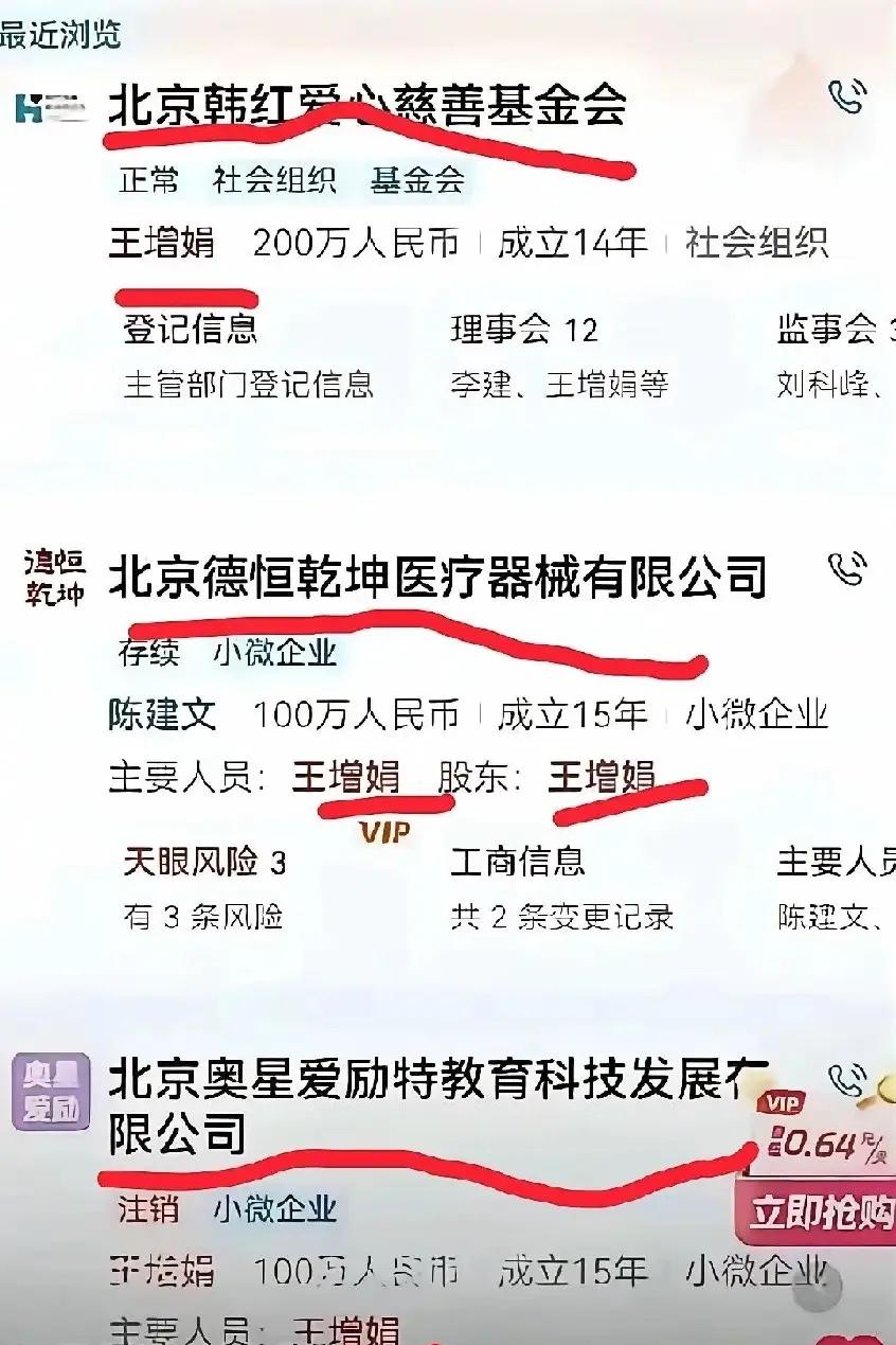 韩红走个面越走越大，刹不住车了！王增娟和韩红什么关系?王增娟的母亲和韩红的父亲