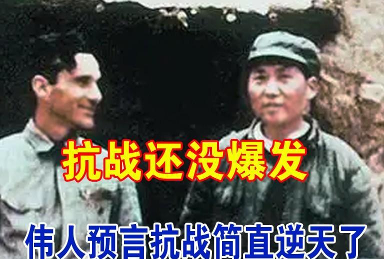 “一旦日本发动全面侵华战争，即使能占领中国一万万至二万万人口的区域，他们也赢不了
