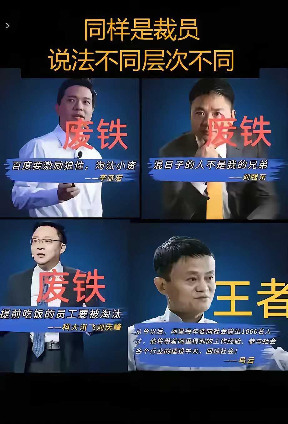 难怪从阿里离职的人都说是从阿里毕业了