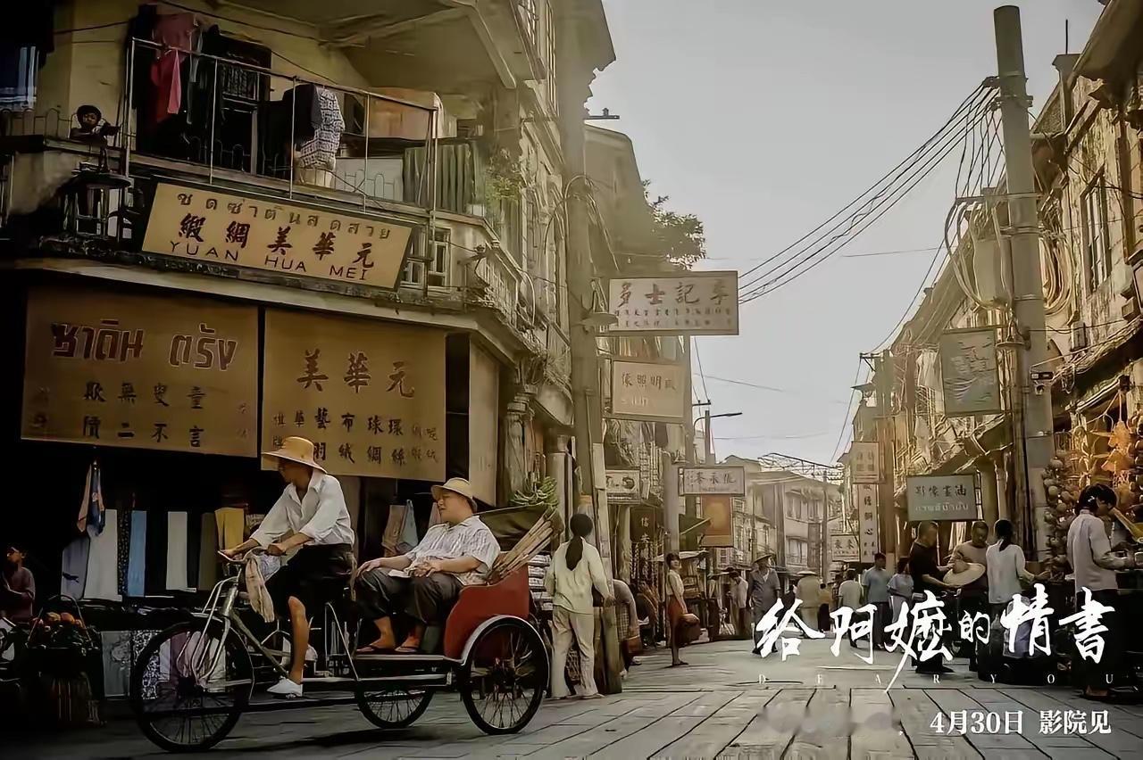 《给阿嬷的情书》快破20亿票房扒一扒主创最后能落多少钱最近这部温情片票房一