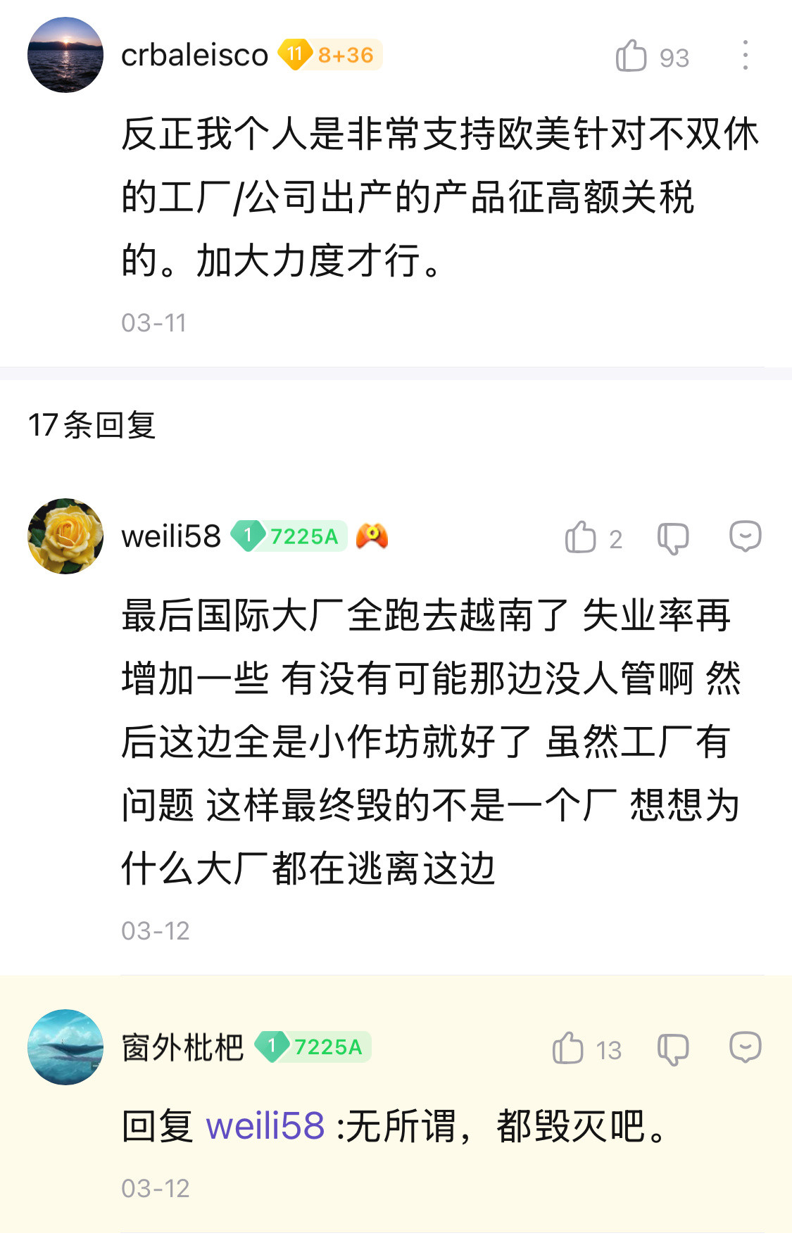 欧美在给国产企业出难题。​​​