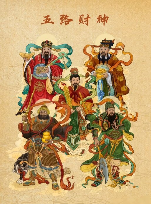 早上好，点赞接财神！