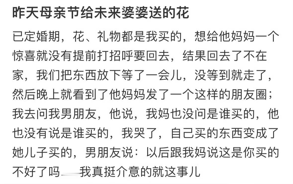 昨天母亲节给未来婆婆送的花