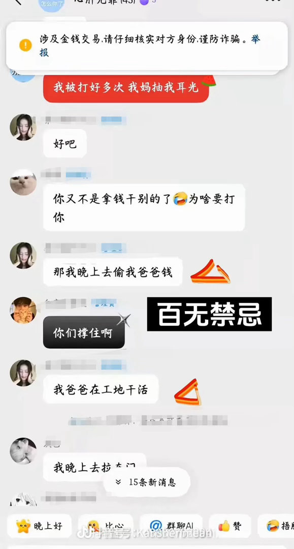 白鹿这是真的假的