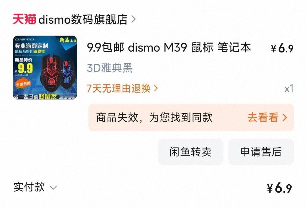 男朋友用几十块的鼠标怎么办这是嫌贵了还是便宜了？几十块鼠标招谁惹谁了，当年我还用