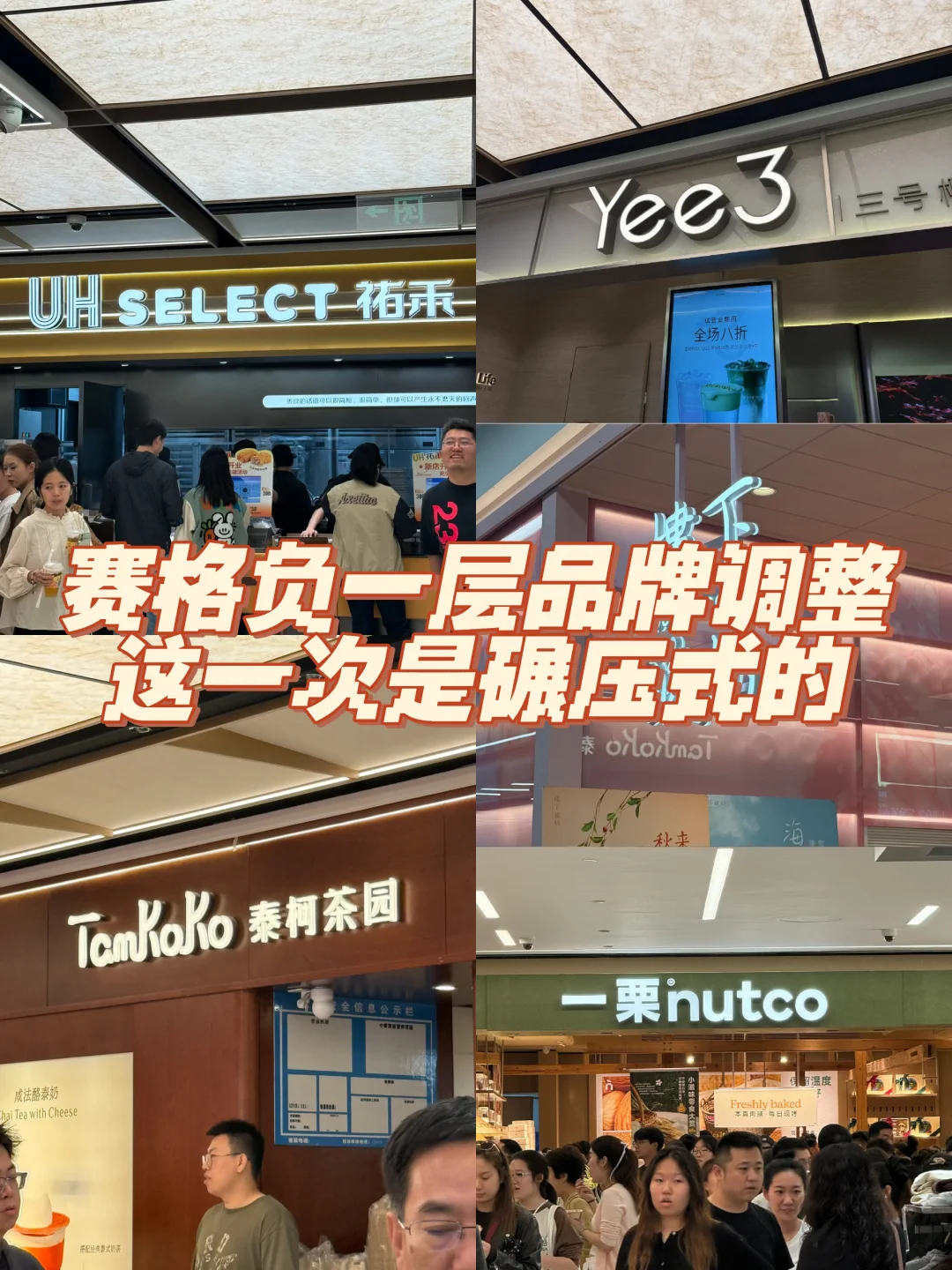 赛格负一层近30个品牌入驻，碾压式招商