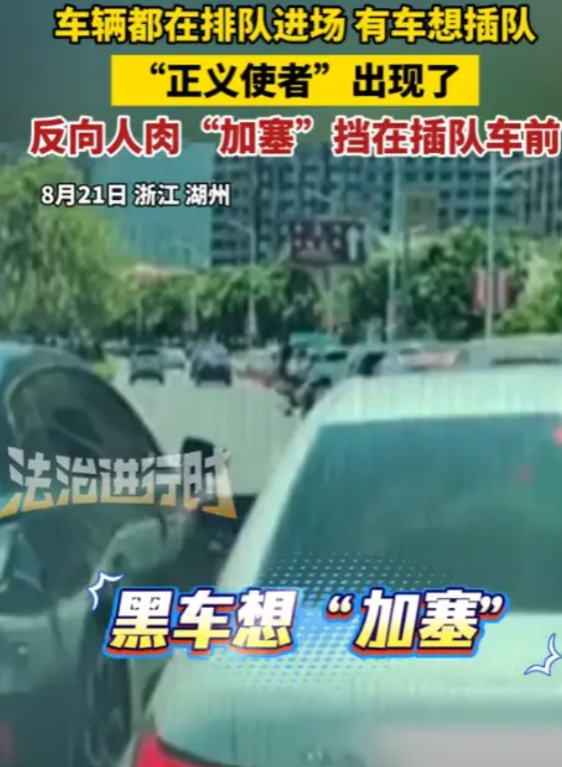 “终于有人站出来了！”8月21日，浙江杭州，一动物园门口堵车严重，车辆都在排队进