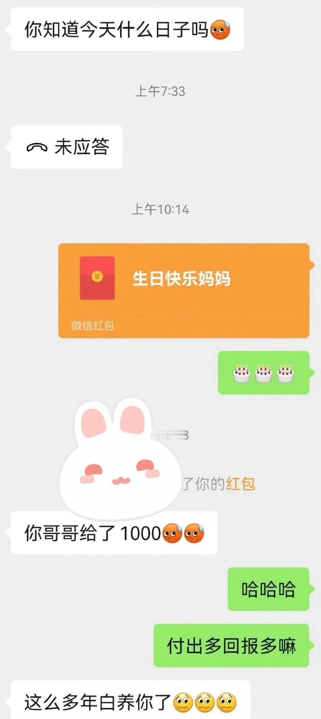 妈妈每次都很扫兴​🌚​​​