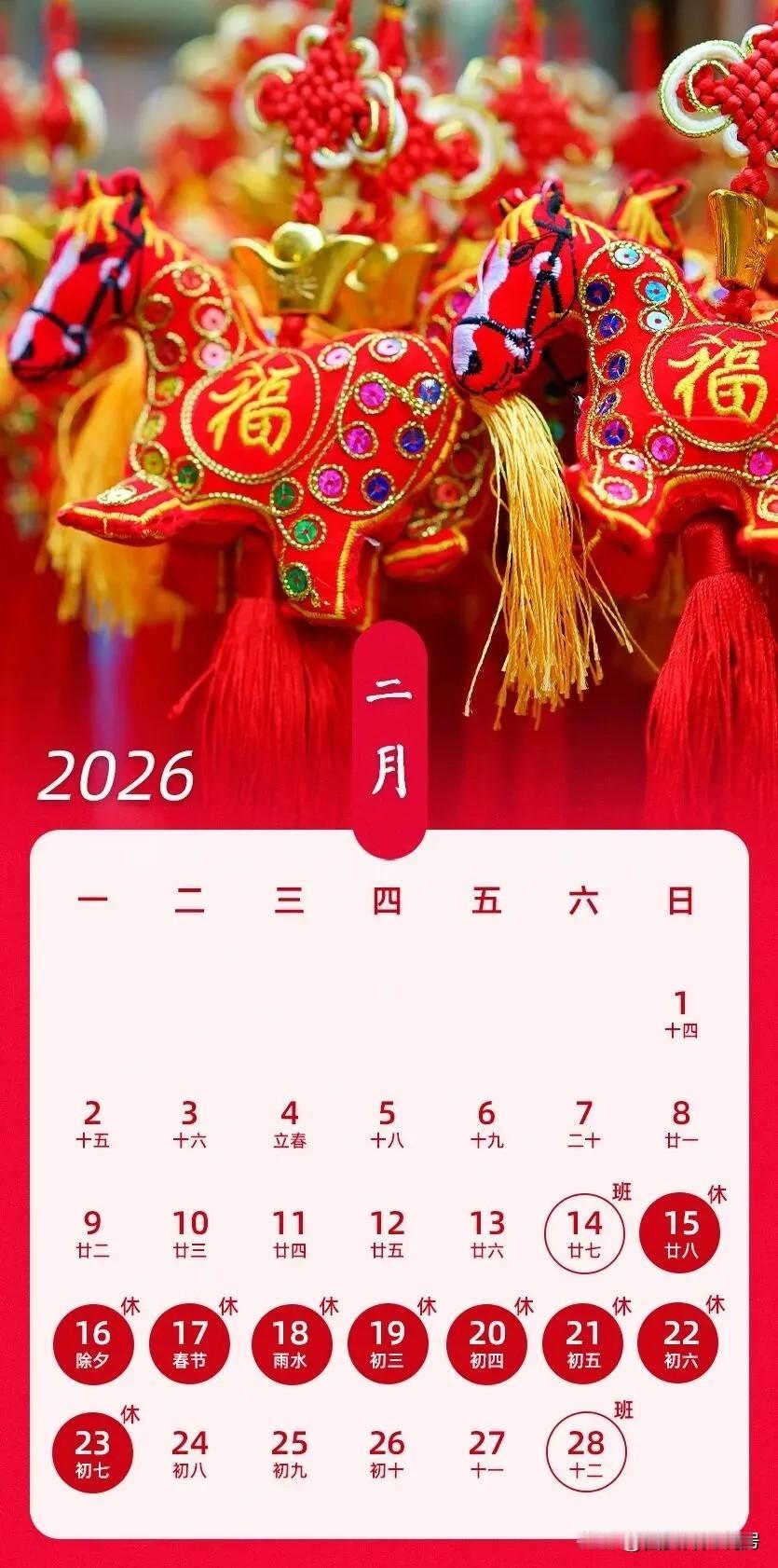 2026年春节将至，今年春节假期比往年长，高速公路免费通行时间也长，很多人对高速