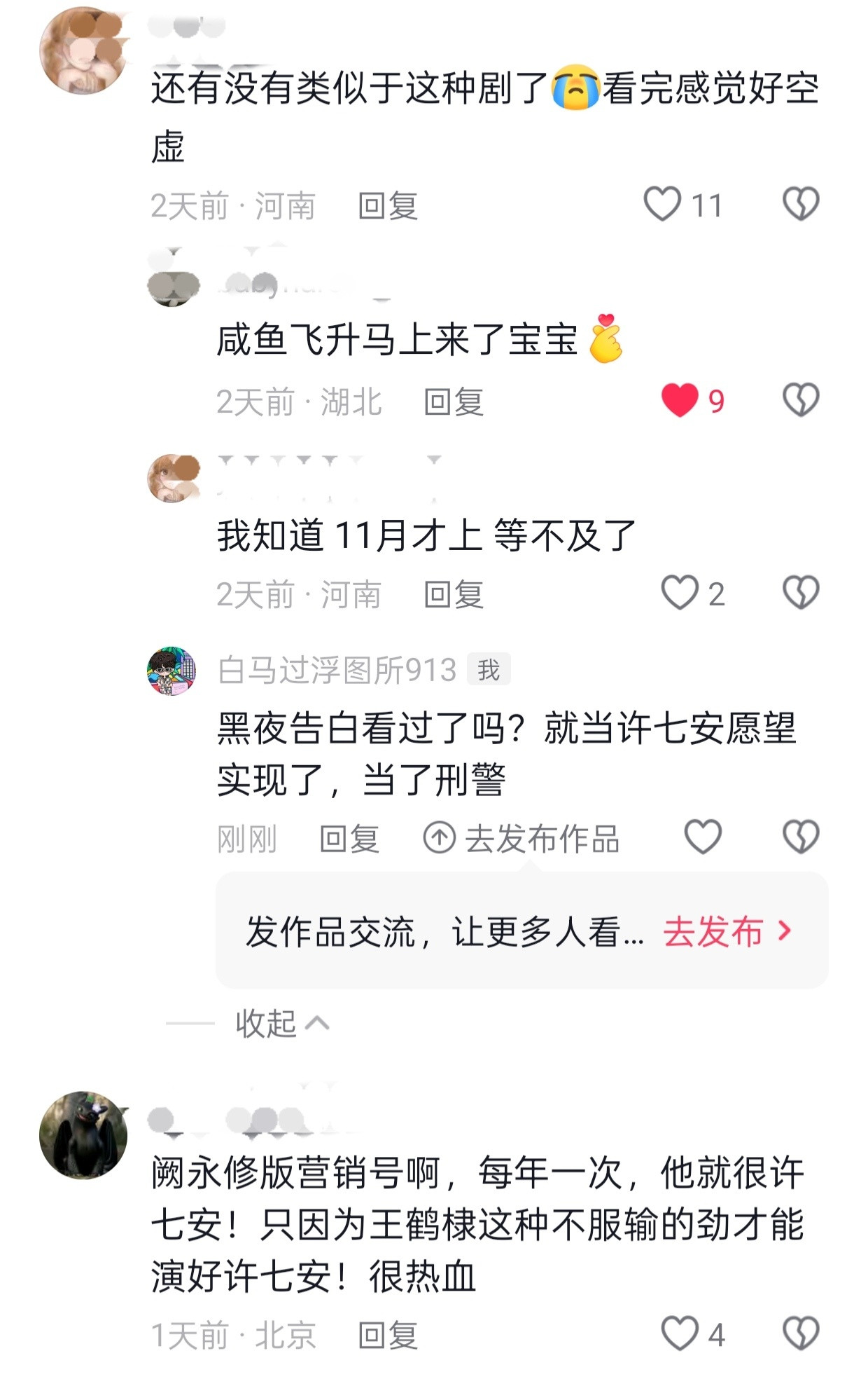 抓住一切机会宣传王鹤棣的作品