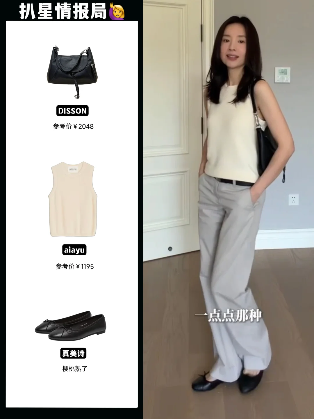 被董洁极简穿搭审美狠狠折服✨