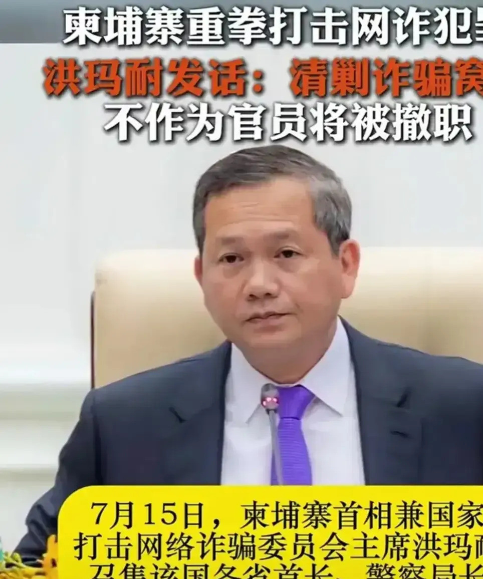 洪森出事了？柬埔寨开始配合泰国啥？洪森竟然被泰国拿捏了？