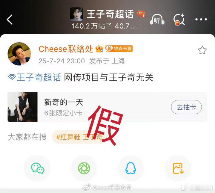太好了，正好我也不想看他​​​