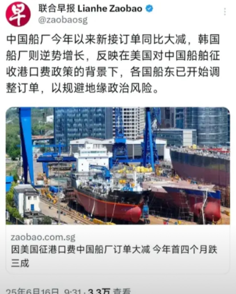 人外有人，天外有天！外媒于6月16日报道：“中国船厂今年以来新接订单同比大减，韩