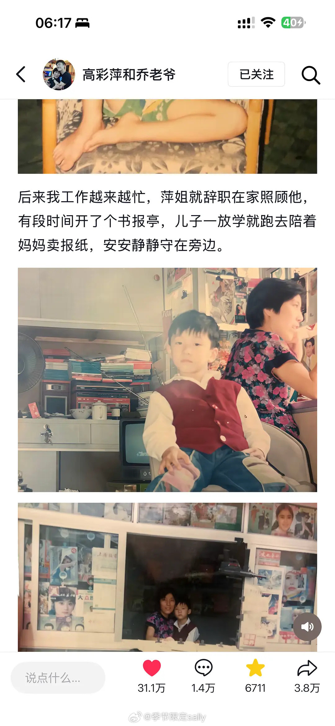 乔任梁爸爸发了长文：追忆吾儿😿