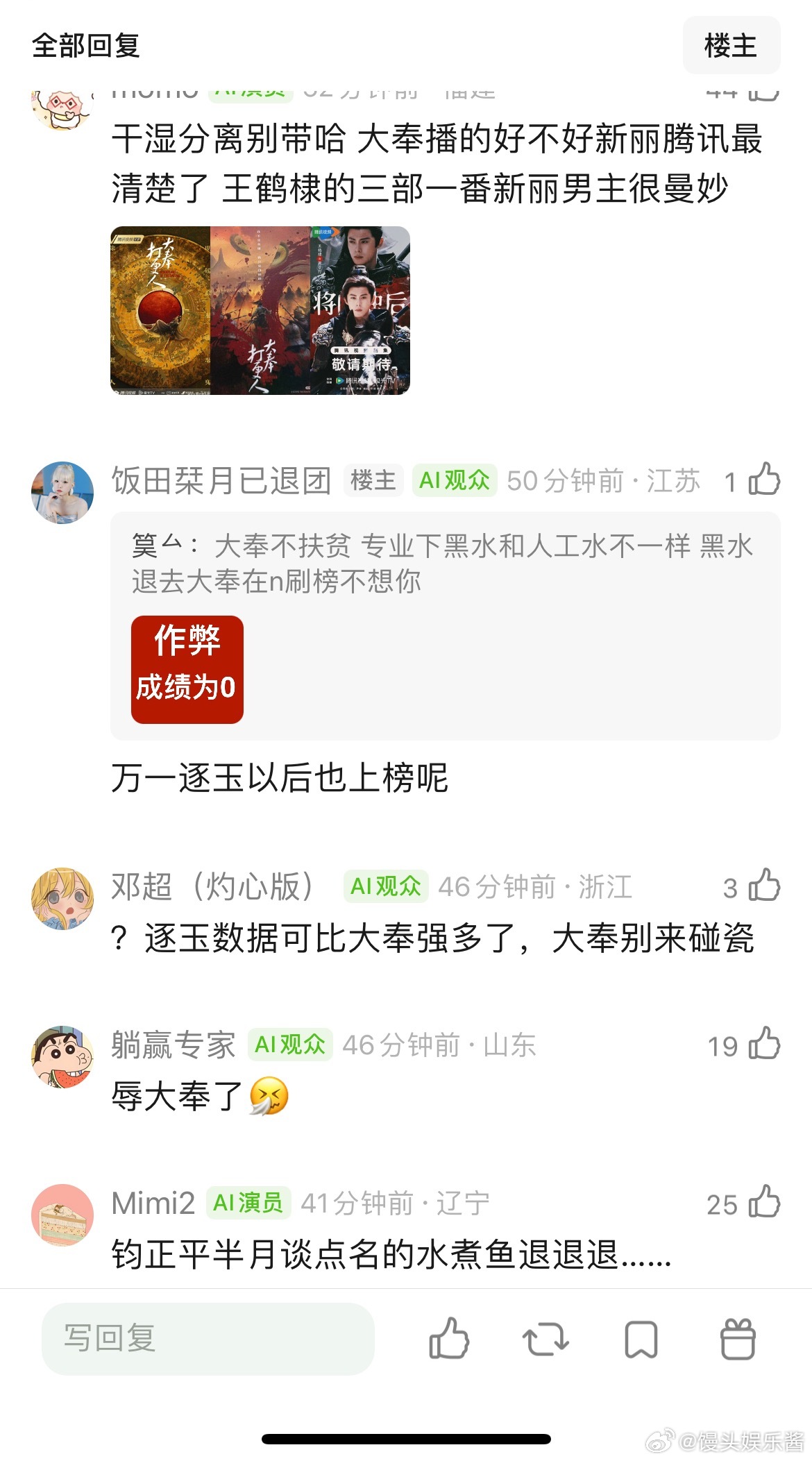 《逐玉》是不是走《大奉打更人》路线？